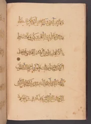 Volumen siete de un Corán en siete volúmenes, encargado por Rukn al-Dīn Baybars, más tarde sultán Baybars II.