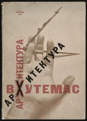 Arquitectura en Vkhutemas, portada de libro, 1927