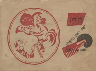 Portada del libro para Idisher Folks Farlag, 1919
