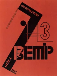 Portada de la revista WjeschtschObjektGegenstand, 1922