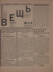 La revista Object No 1-2, 1922