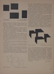La revista Objeto No 1-2, 1922