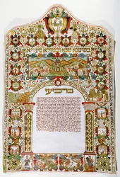 Ketubah, contrato matrimonial judío, de Padua, Italia (temple y tinta sobre pergamino)