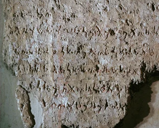 Inscripción fenicia del templo de Eshmun en Sidón
