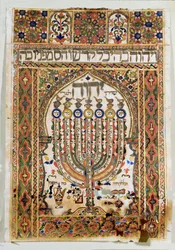 Shiviti, placa decorativa colocada en el muro oriental de una sinagoga para indicar la dirección de la oración hacia Jerusalén (acuarela, pan de oro y polvo de oro)