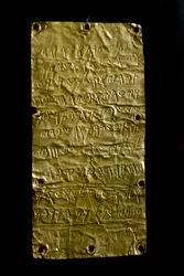 Antigüedad etrusca: láminas de Pyrgi en oro grabadas con inscripciones fenicias dedicadas a la diosa Astarté. Finales del siglo VI-comienzos del siglo V a.C. Dim. 19.3 cm Roma, Museo Nacional de Villa Giulia