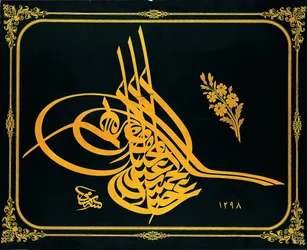 Tuğra (monograma imperial) del Sultán Abdülhamid II (r. 1876-1909)
