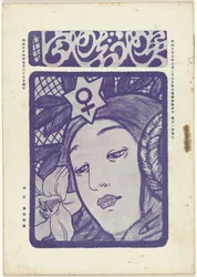 mayo de 1905 Estrella de la mañana (título de la serie) Myôjô (título de serie sobre objeto)