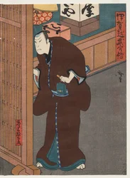 Mimasu Daigoro IV as Yamada Takakage (From the series A Tale of Valor at Iga Pass)