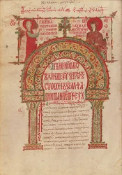 Ms Grec 2243 fol.11v Lista de medicamentos, de un manuscrito por Nicholas Myrepsos
