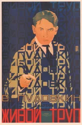 Póster de película El cadáver viviente, 1929