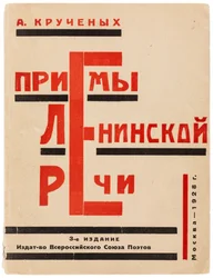 Portada de Métodos del discurso de Lenin por Alexei Kruchenykh, 1928