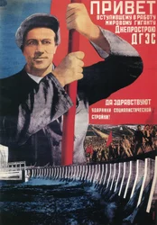Saludos al gigante mundial recién lanzado Dneprostroi, 1932