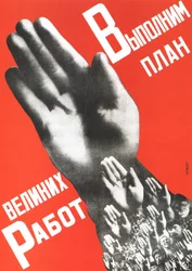 Cumplamos el plan de los grandes proyectos, cartel, 1930