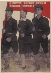 Viva el Komsomol leninista de varios millones de miembros, 1932