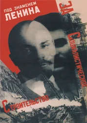 Bajo la Bandera de Lenin, Póster, 1931