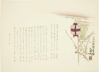 Vista de la veranda circundante del santuario Kitano Tenjin