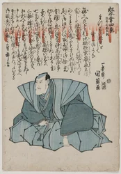 Retrato conmemorativo de Matsumoto Koshiro V, 75 años