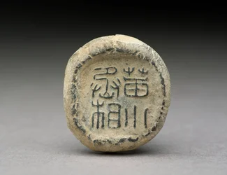 Sello, provincia de Shandong