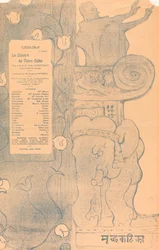 El carro de terracota