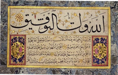Hoja de álbum de una Muraqqa de Hafiz Osman (MIK I. 1985.11.3)