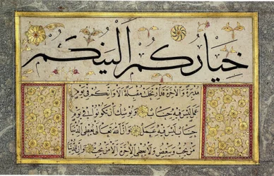 Hoja de álbum de una Muraqqa de Hafiz Osman (MIK I. 1985.11.5)