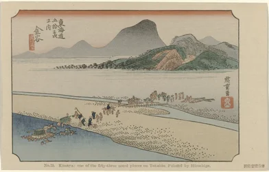 canaya No. 25. Kanaya: uno de los cincuenta y tres lugares destacados en Tokaido, pintado por Hiroshige (título sobre el objeto) De Tôkaidô van Hiroshige (título de la serie) Hiroshige no fude Tôkaidô (título de serie sobre objeto)