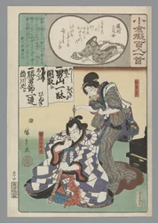 Ogura Imitación de los cien poemas (título de la serie)