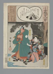 Ogura Imitación de los cien poemas (título de la serie)