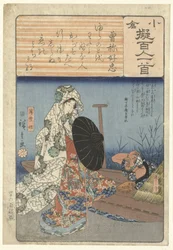 Usuyukihime en un ferry Sone no Yoshitada (título sobre objeto) Papel decorativo descrito según los cien poetas (título de la serie) Ogura nazorae Hyakunin isshu (título de la serie sobre el objeto)