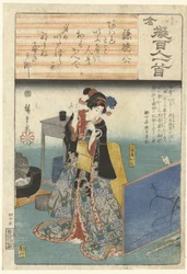 Yaoya Oshichi mirando a su amante dormido Kentoku ko (título sobre objeto) Papel decorativo descrito según los cien poetas (título de la serie) Ogura nazorae Hyakunin isshu (título de la serie sobre el objeto)