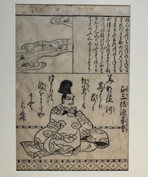 Minamoto no Yoshishige, ilustración del libro Cien grandes poetas guerreros