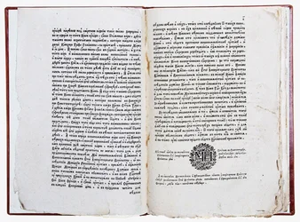 Doble página del tratado de Theophan Prokopovich Verdad sobre la Voluntad de los Monarcas, 1722