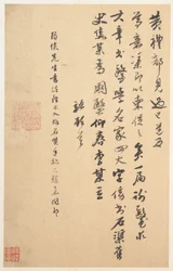 Carta (hoja de álbum; tinta sobre papel)