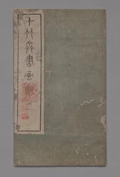 Manual de pintura y caligrafía del Estudio de los Diez Bambúes Shizhuzhai shuhua pu: Miscelánea, 1675-1800