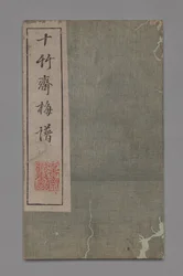 Manual de pintura y caligrafía del estudio de los diez bambúes Shizhuzhai shuhua pu: Flores de ciruelo, 1675-1800