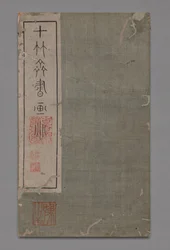 Manual de pintura y caligrafía del estudio de los diez bambúes Shizhuzhai shuhua pu: Abanicos redondos, 1675-1800
