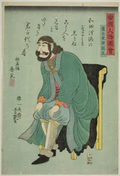 Rey de Italia (Itaria kokuo), de la serie «Pueblos de naciones bárbaras (Bankoku jinbutsu zue)»