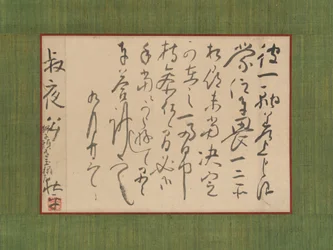 Carta dirigida a Aoki Shukuya, siglo XVIII