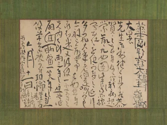 Carta dirigida a Ito Kako, 1759