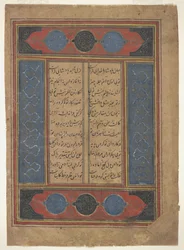 Folio de un Khamsa