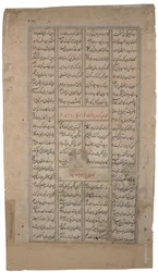Un rey recibe a una persona con un pergamino, del Shahnama de Firdousi