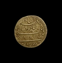 Moneda Mughal de Agra