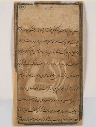 Reverso de un pavo real mítico con cabeza de mujer, hacia 1750