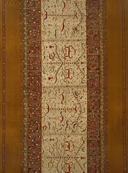 Falda ceremonial (tapis)