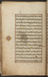 Corán iluminado, en árabe, de Aceh, f.55r, principios del siglo XIX (tinta sobre papel)