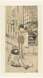 Cortesana Handayu de la casa Naka-omi