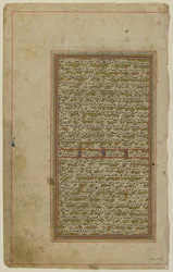 Folio de un Khamsa