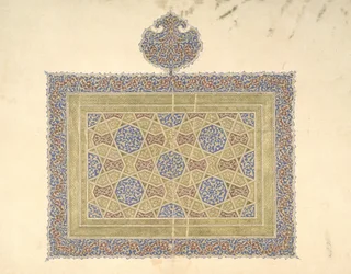 Fragmento del Corán