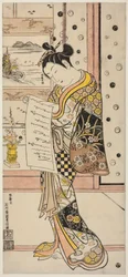 Cortesana leyendo una carta